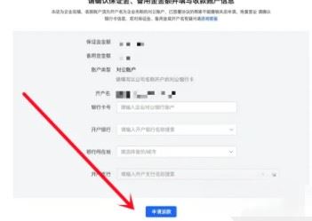 怎么關(guān)閉抖音小店申請退回保證金？