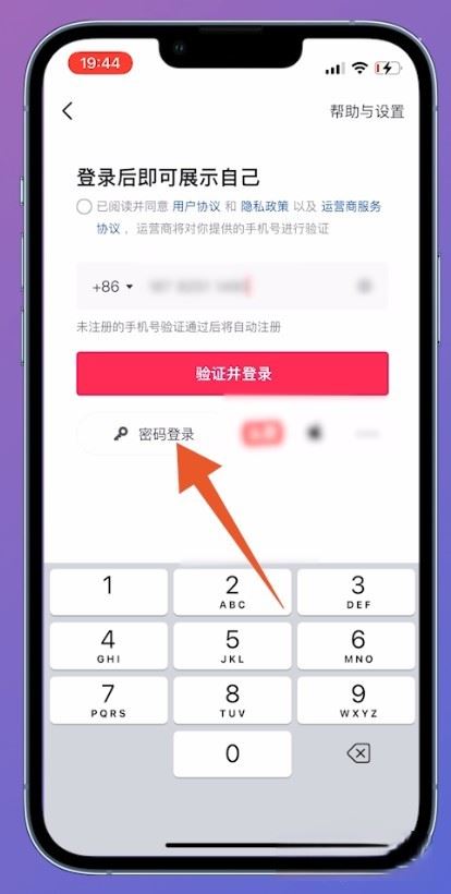 抖音找回賬號嘗試次數(shù)過多怎么辦？