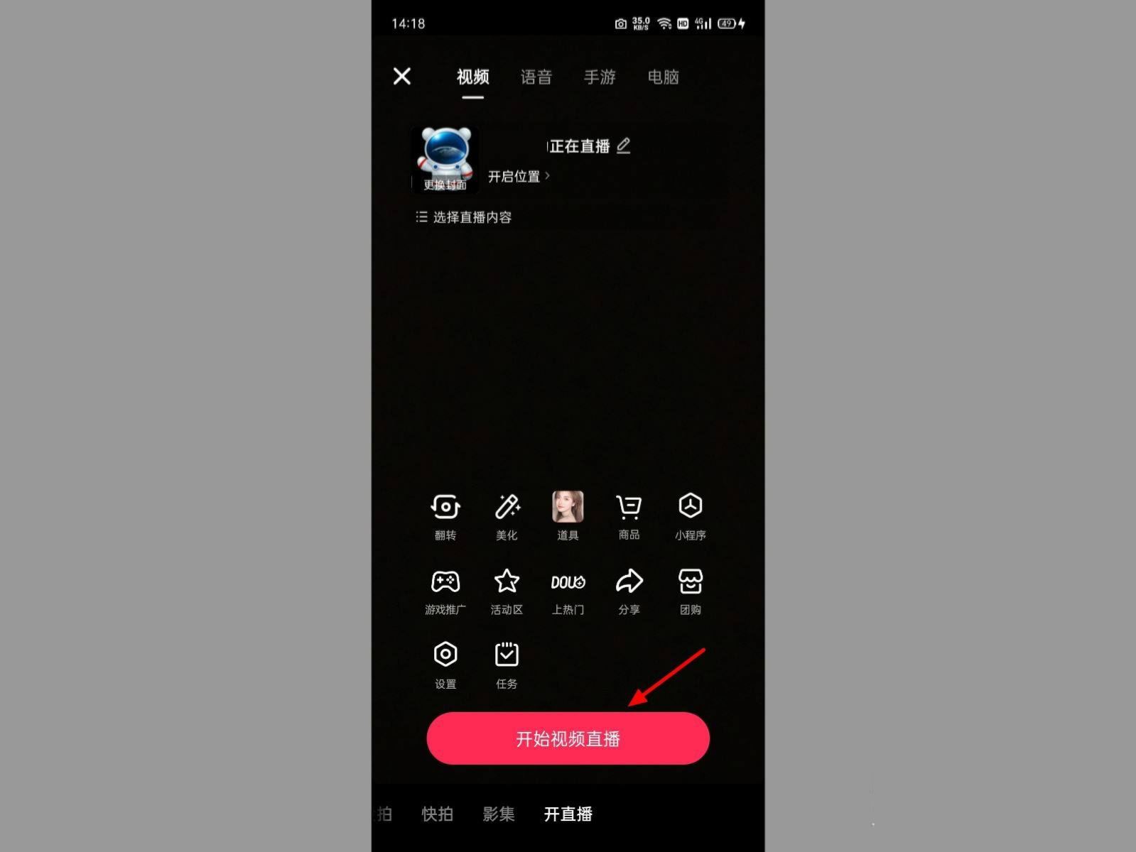 抖音直播怎么屏蔽好友？