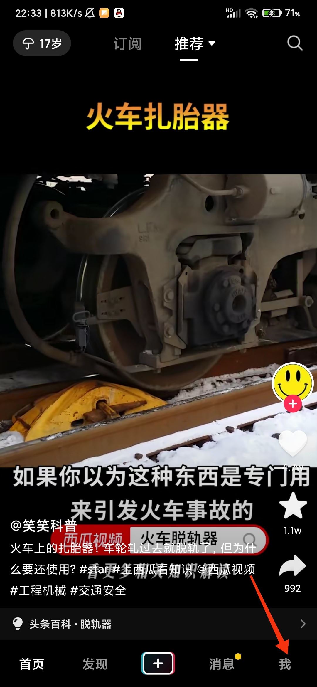抖音怎么退出青年模式？