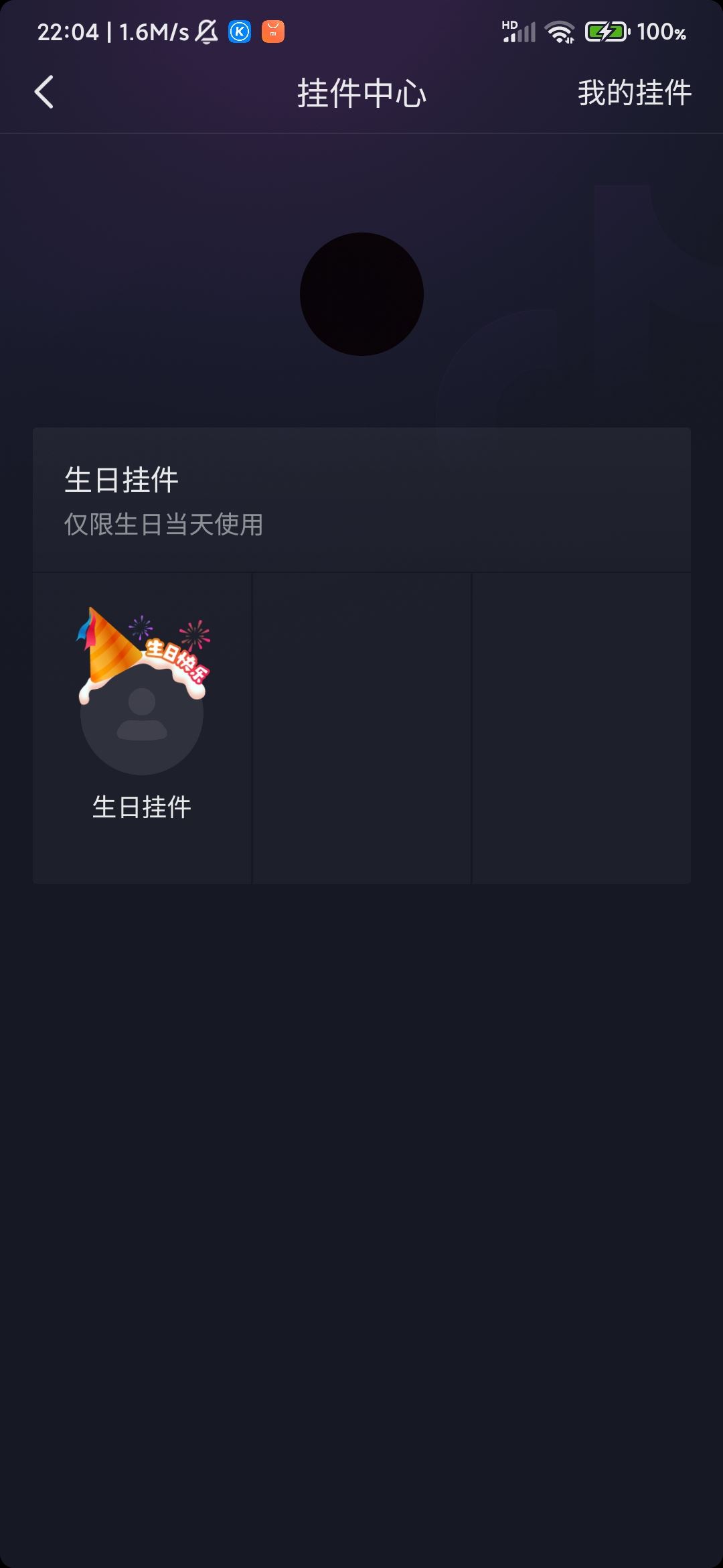 抖音頭像新年掛件怎么弄？
