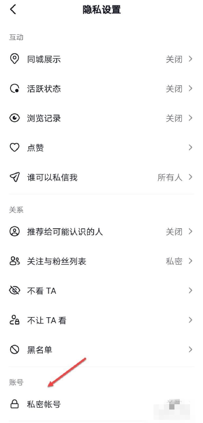 抖音怎么關(guān)閉手機號搜索？