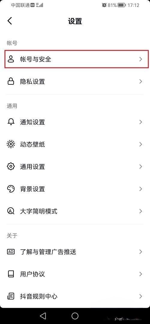 抖音合作碼永久授權(quán)怎么解除?