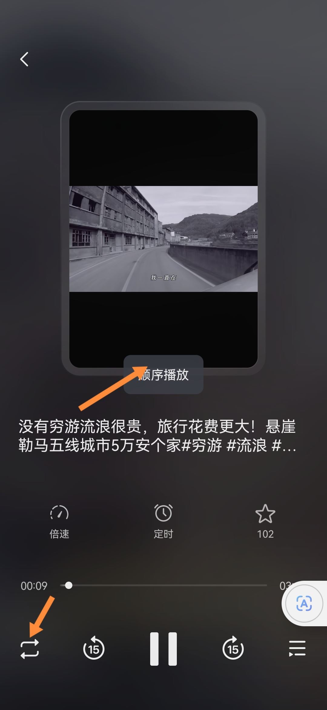 抖音循環(huán)播放怎么關(guān)？
