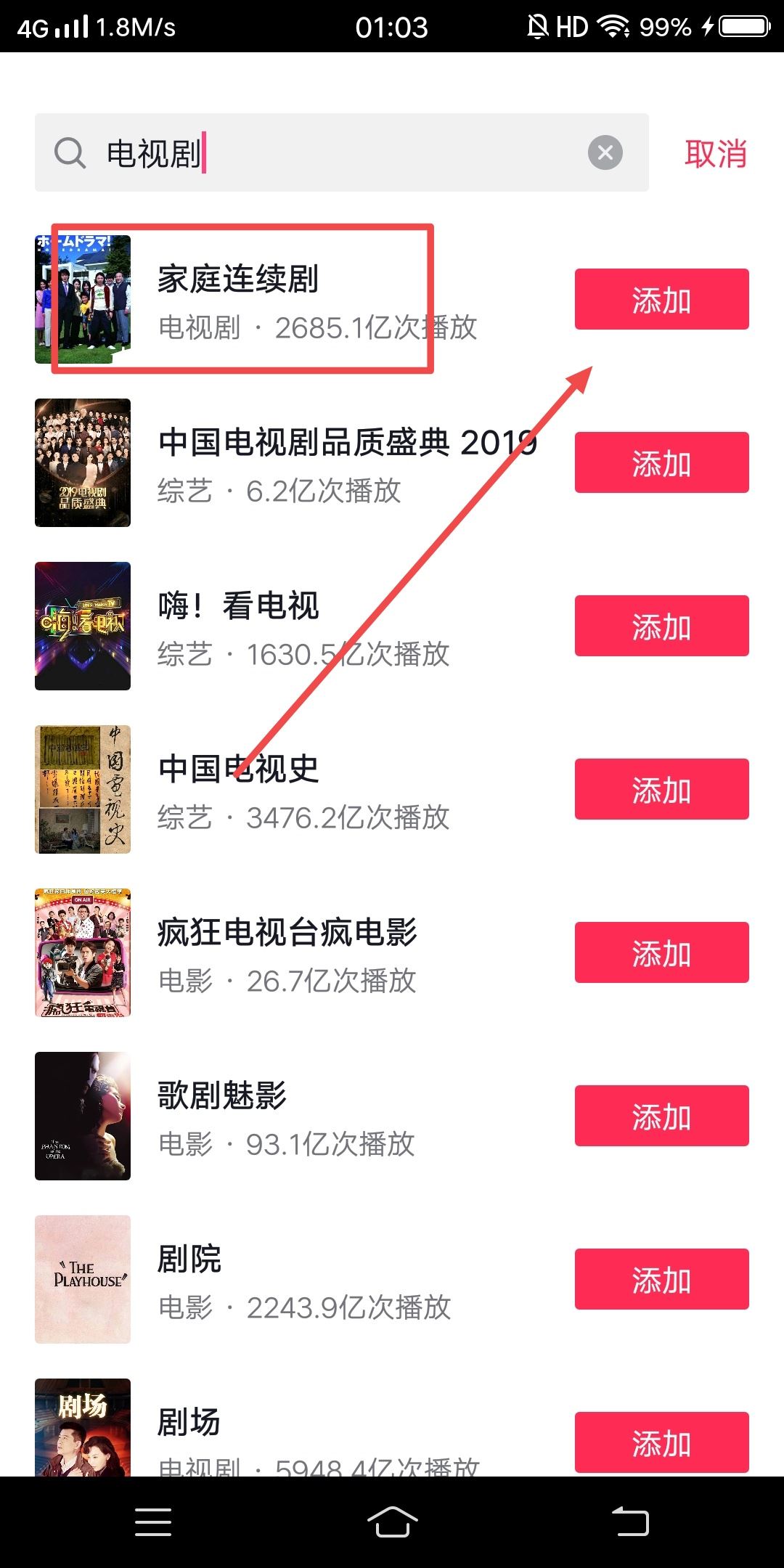 抖音怎么添加電視劇鏈接標(biāo)簽？
