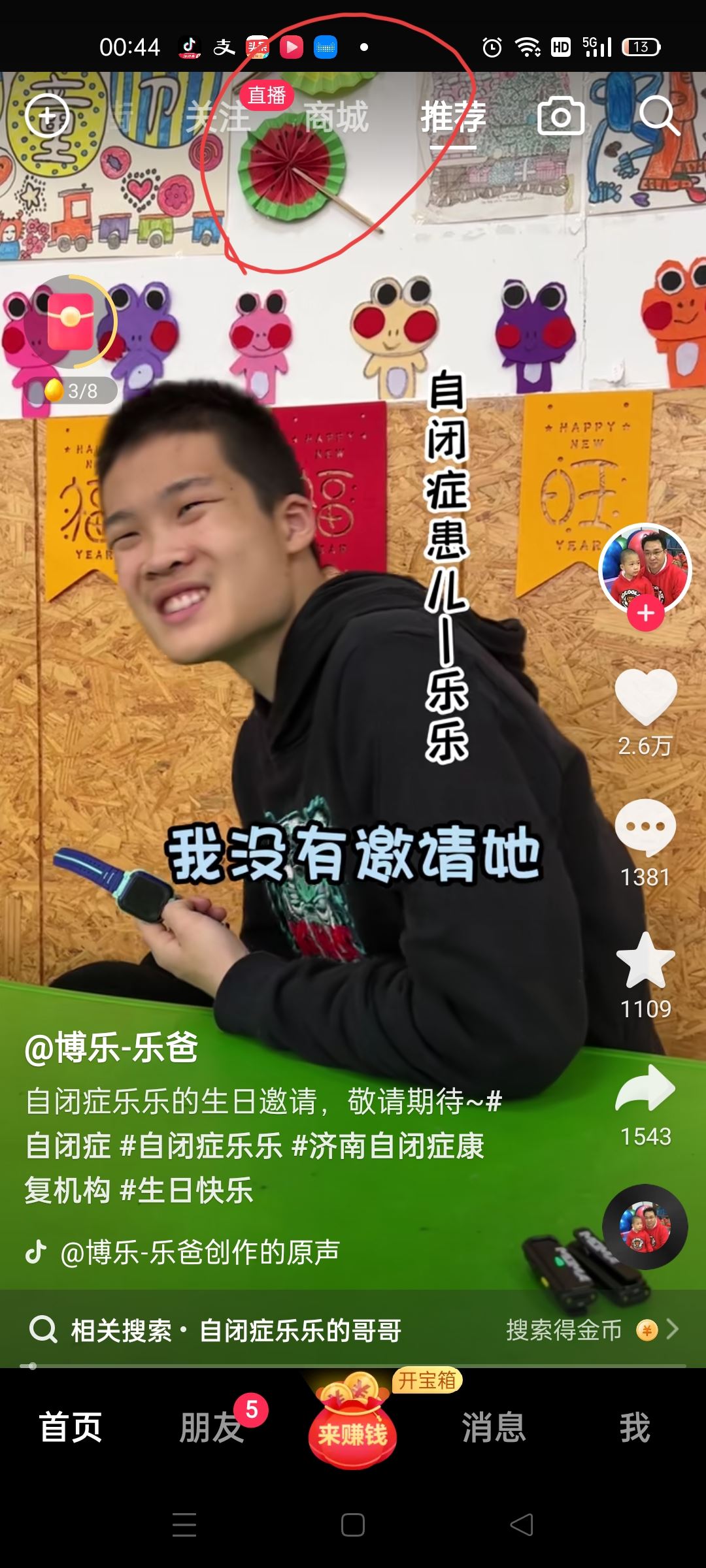 抖音收藏的商品已失效怎么取消？