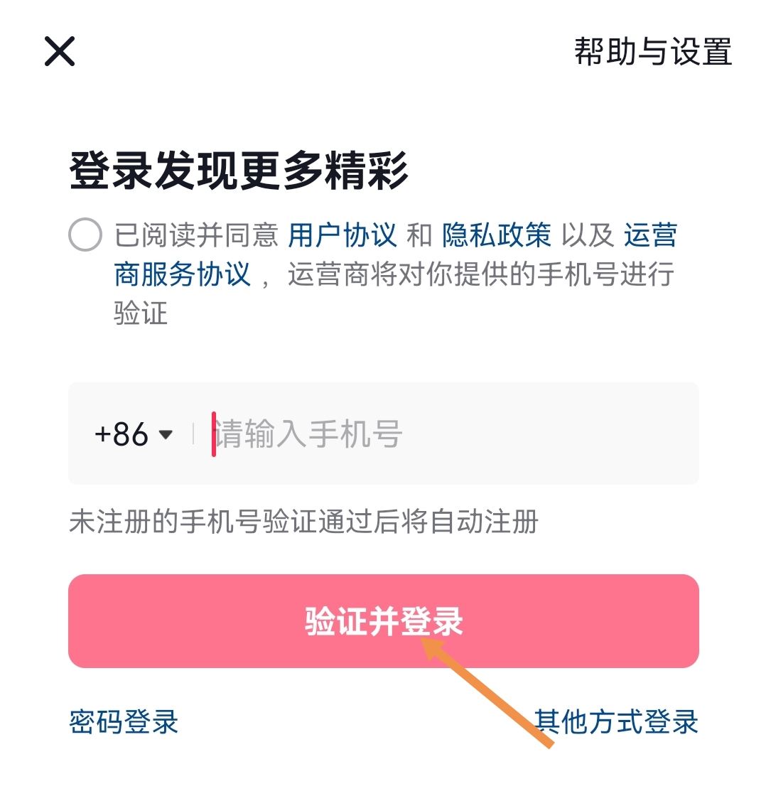 如何綁定多個抖音號?