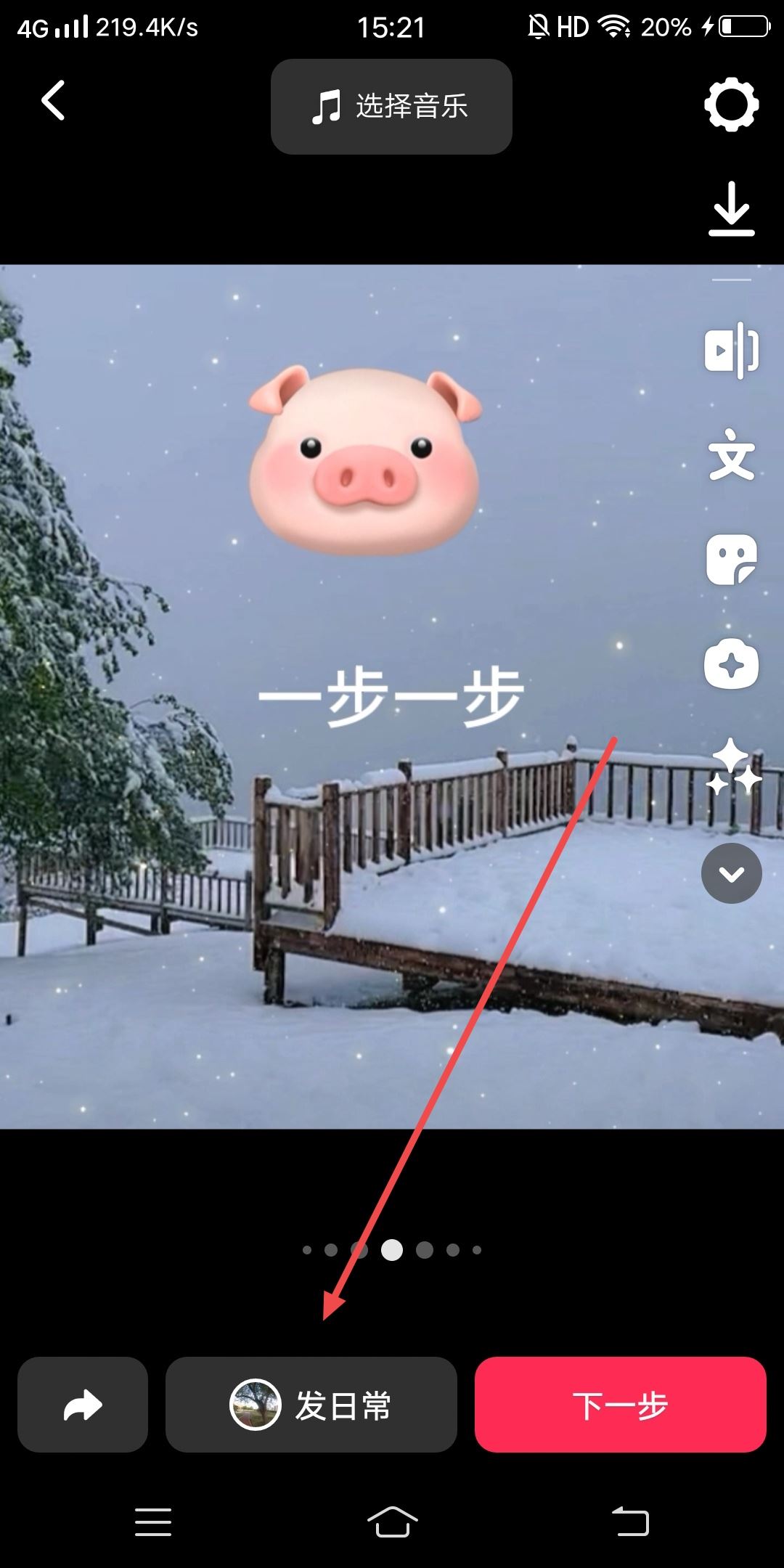 抖音怎么把別人的原聲弄成自己的？
