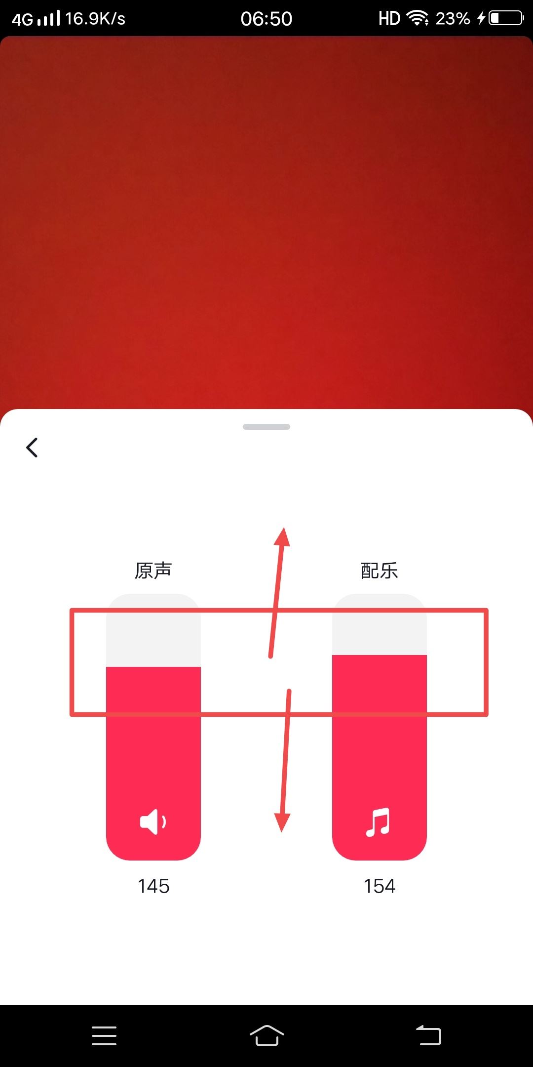 抖音怎么調(diào)節(jié)原聲與音樂聲音大??？