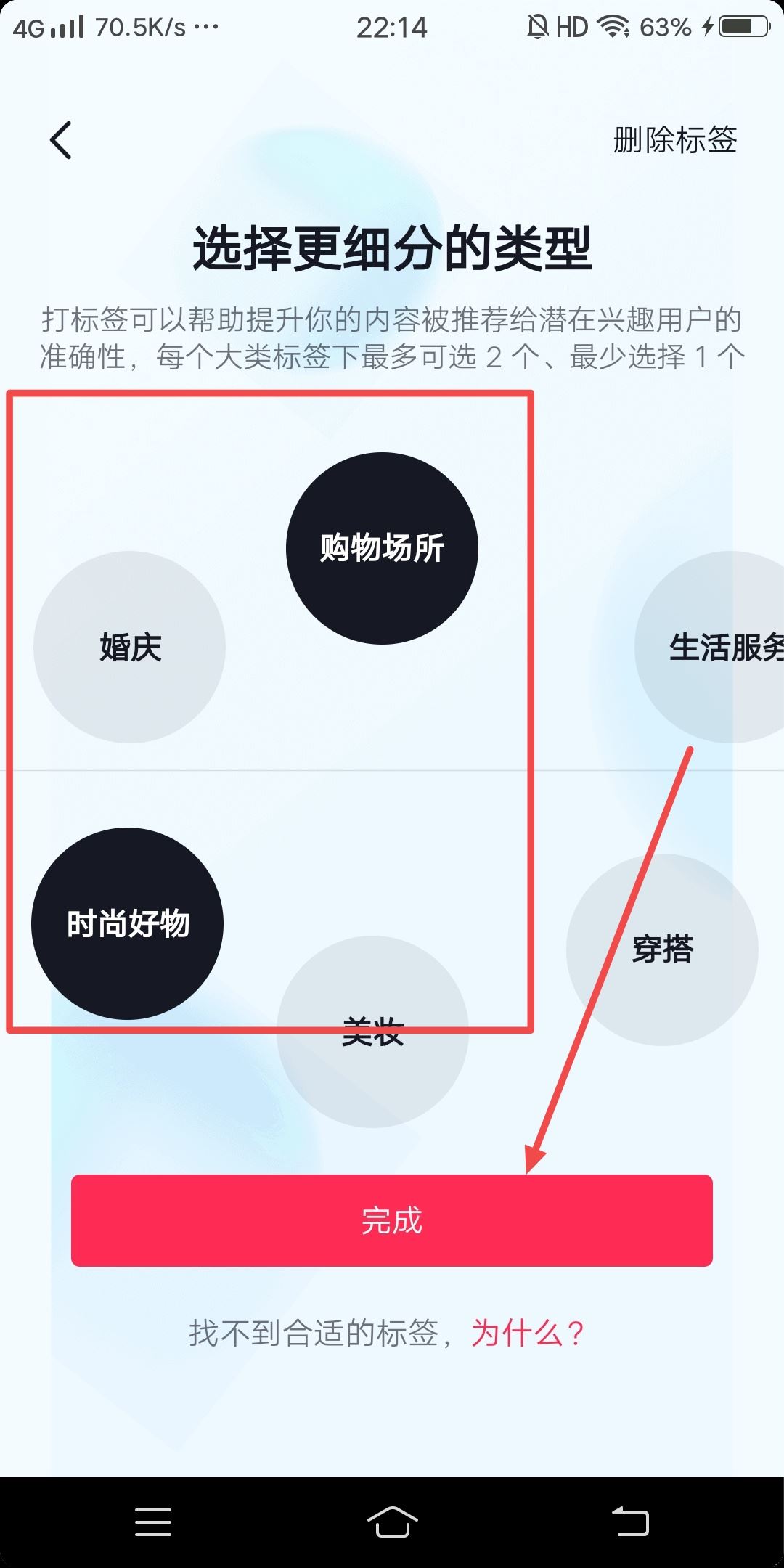 抖音視頻標簽怎么打上？