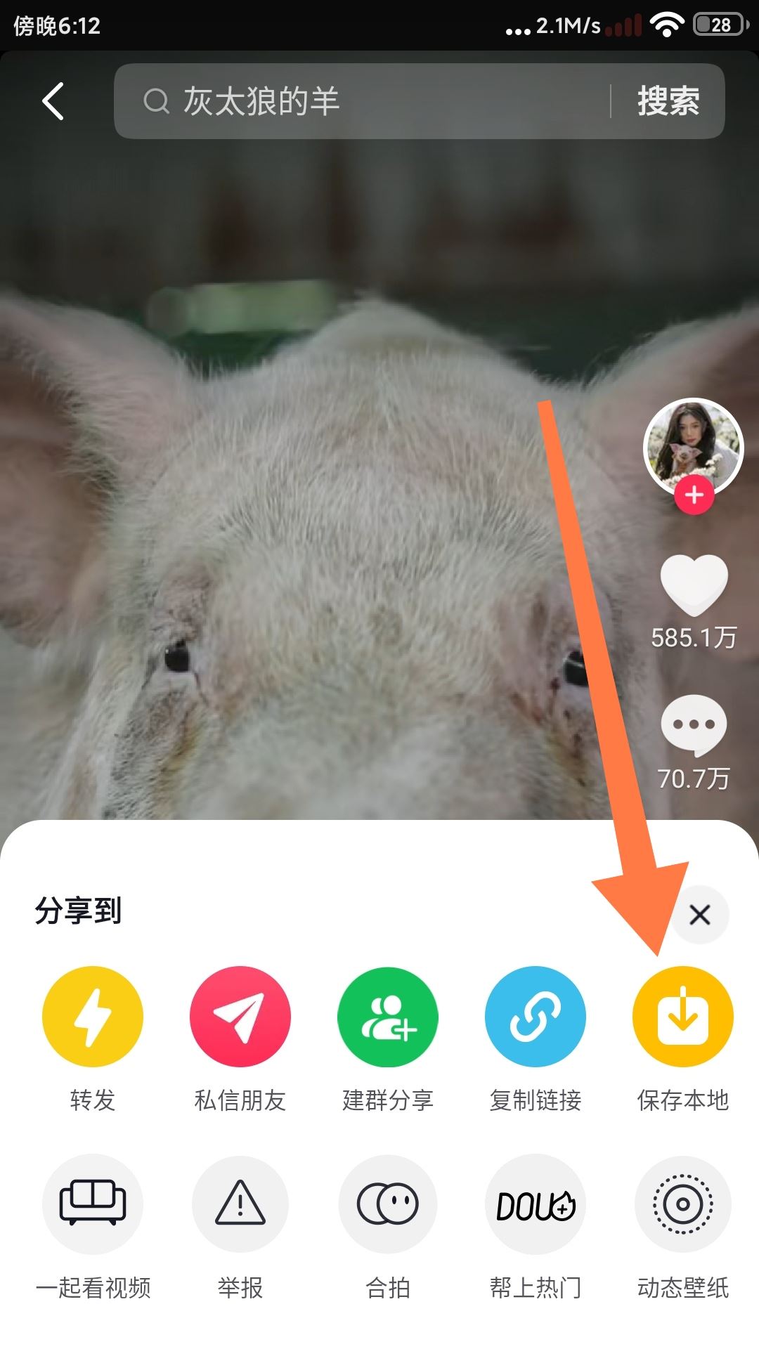抖音里收藏的音樂怎么導(dǎo)出？