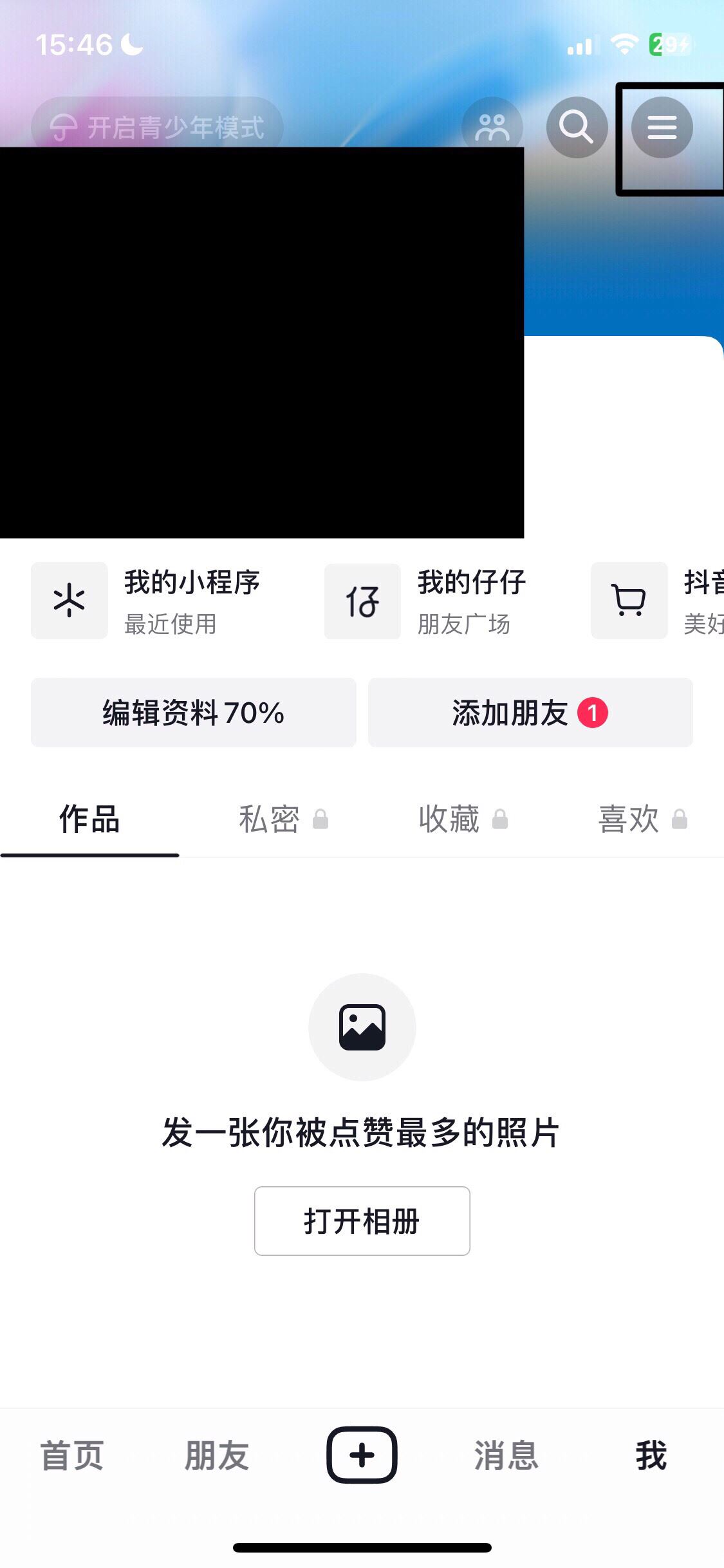 抖音怎么取消橫屏觀看？