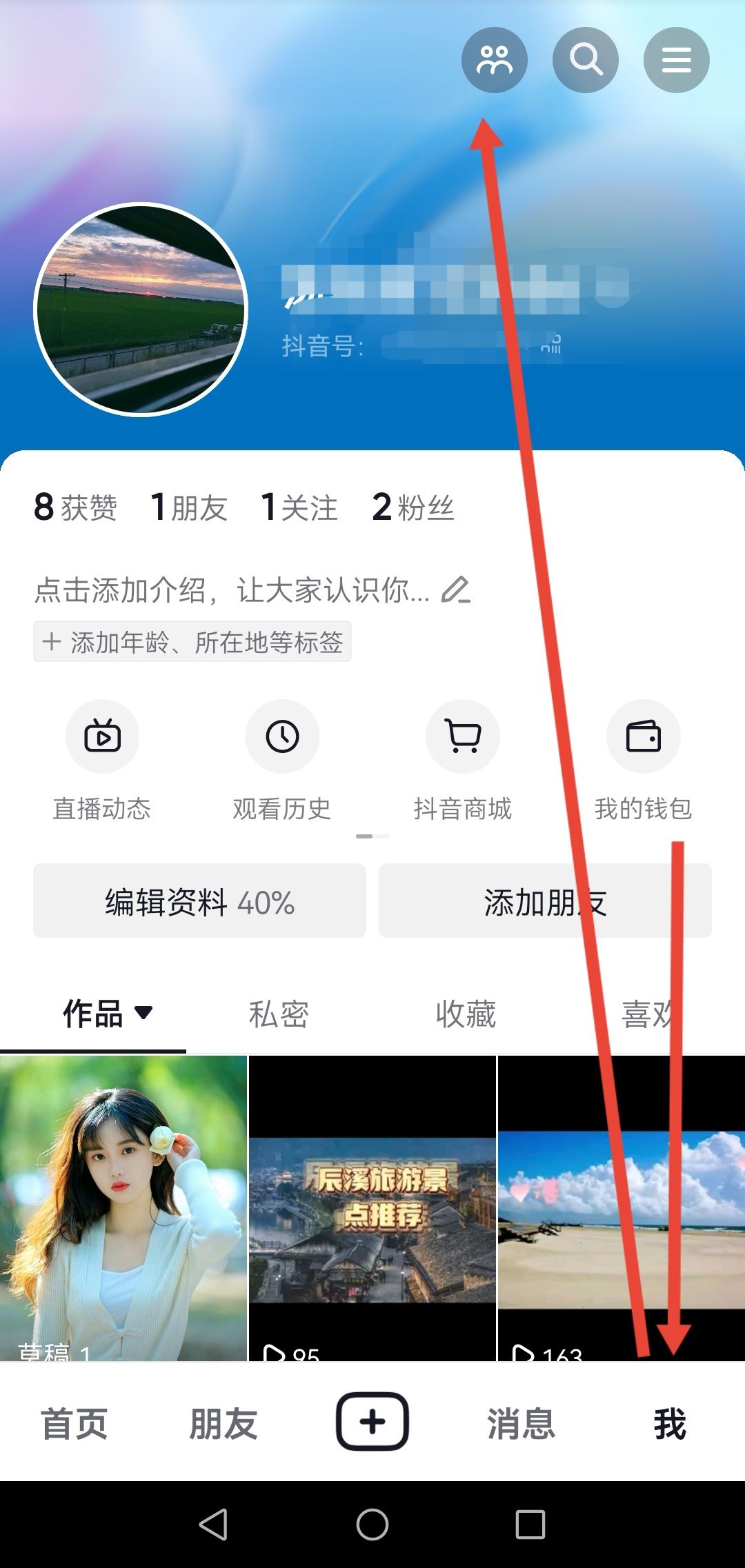 誰看了我的抖音作品怎么查看？