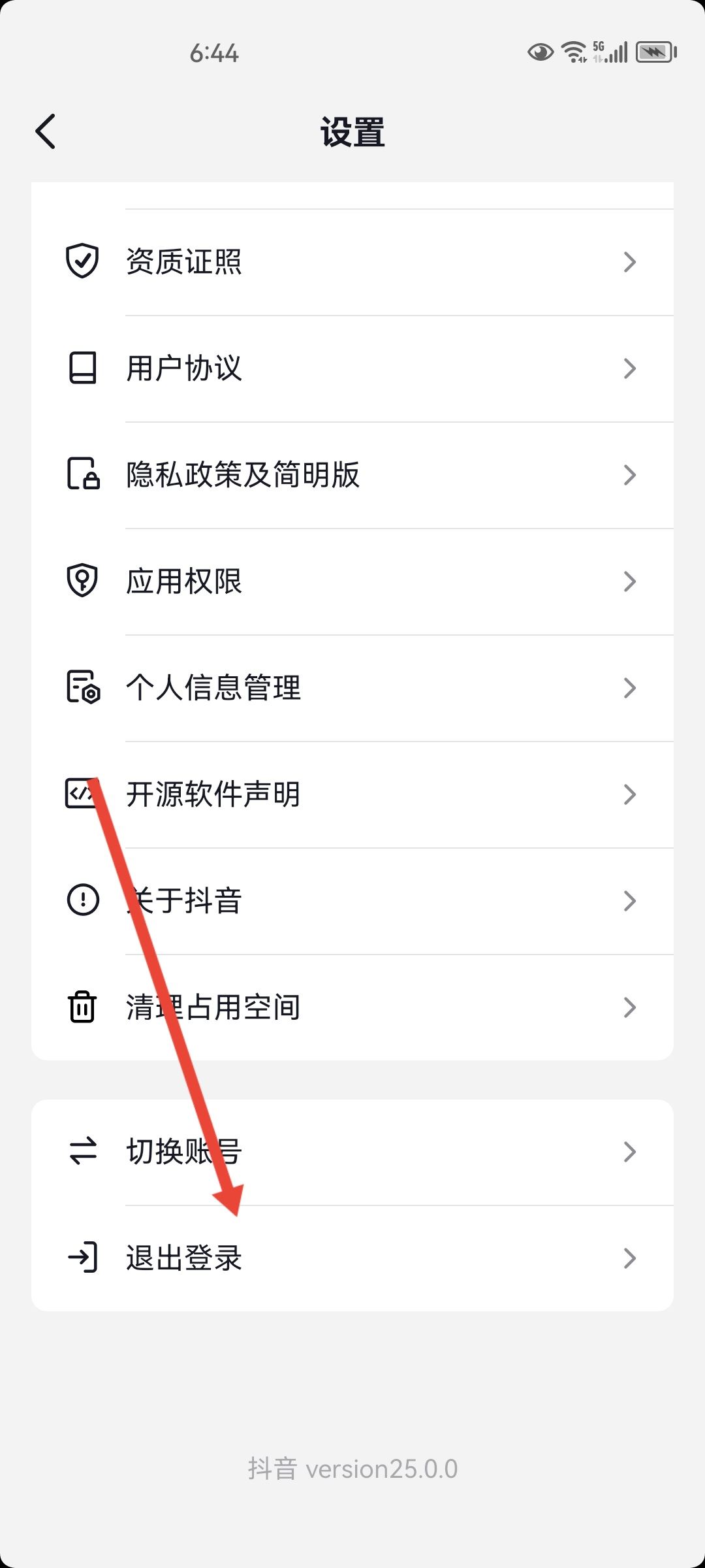 抖音密碼怎么修改新密碼呢？