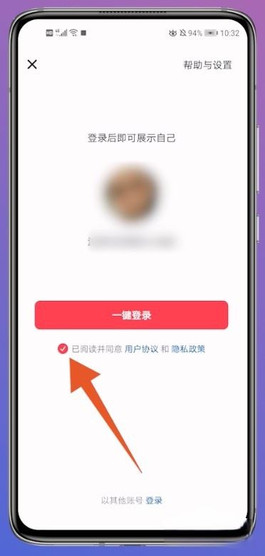 抖音怎么登錄以前的賬號？