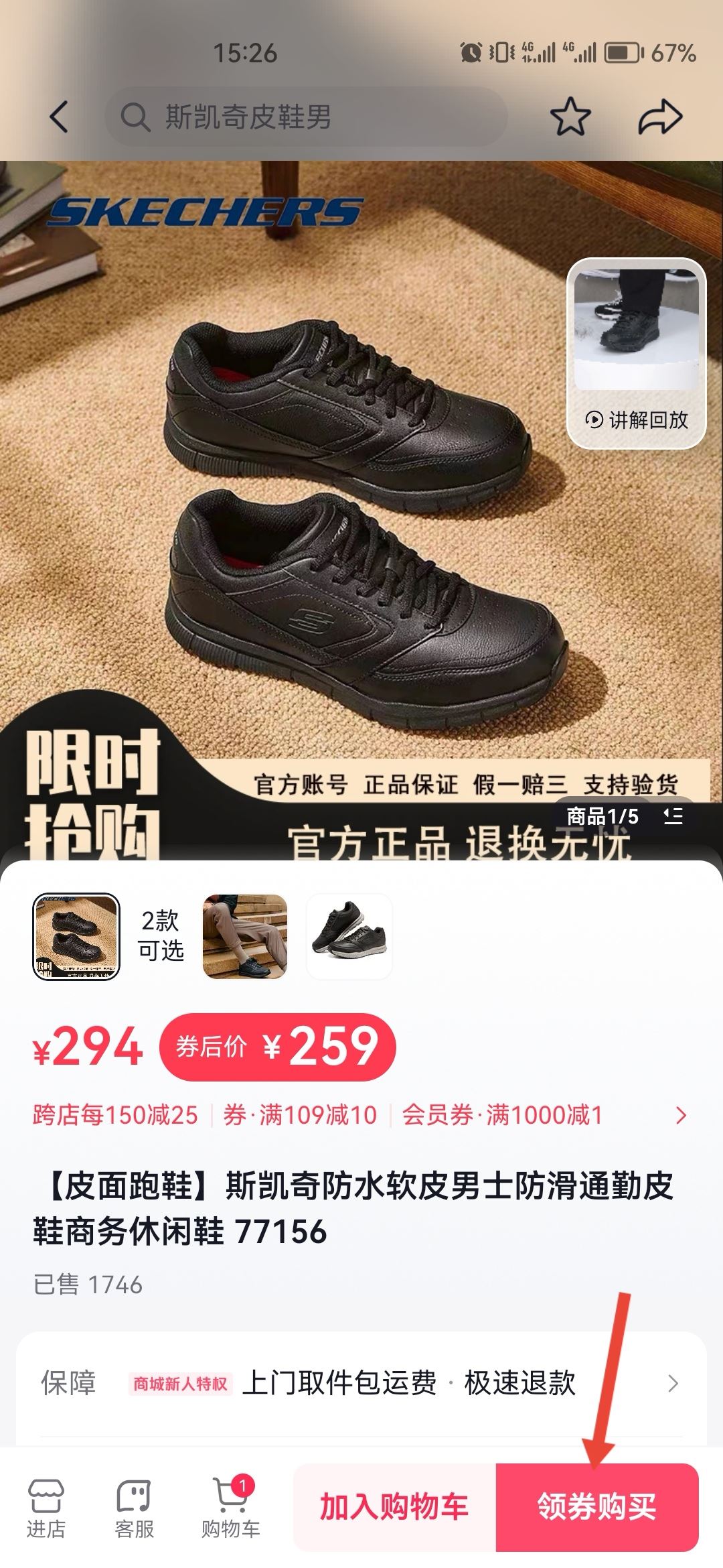 怎么看商品支持抖音月付？
