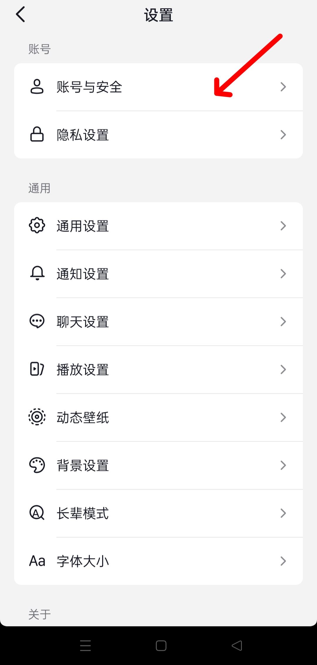 抖音隱私設(shè)置中怎樣更改授權(quán)？