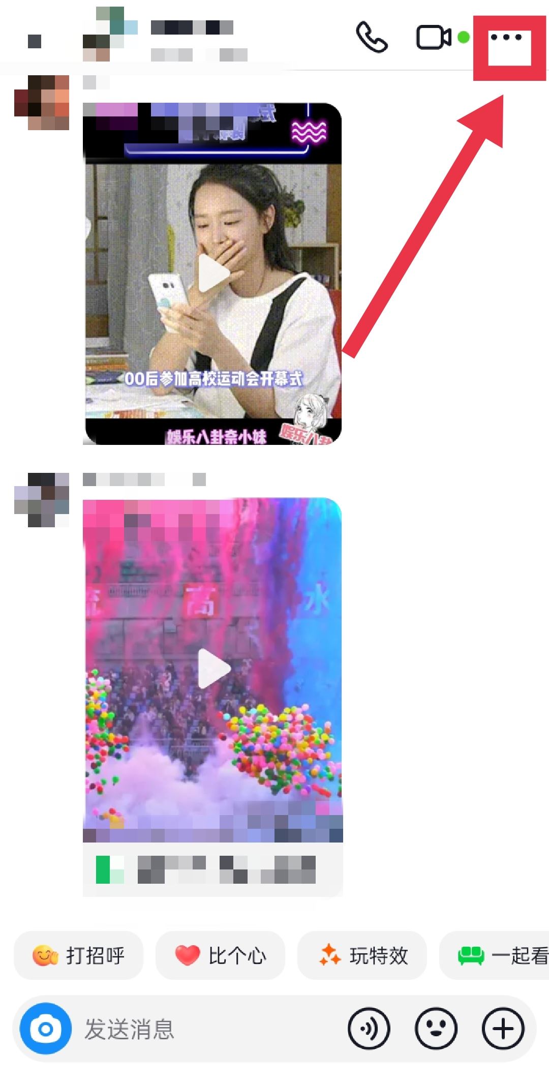 抖音群怎么設(shè)置全員禁言？