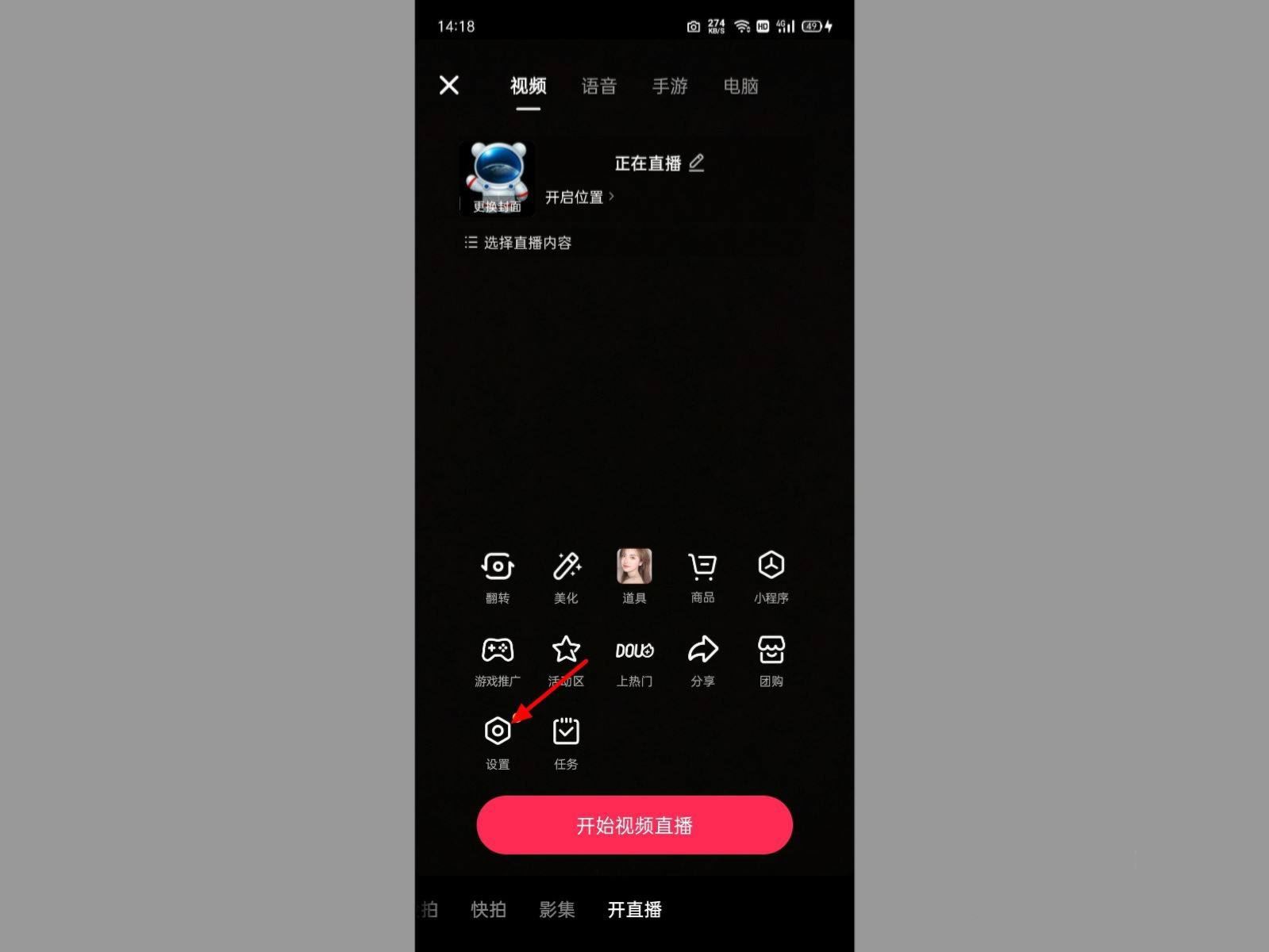 抖音直播怎么屏蔽好友？