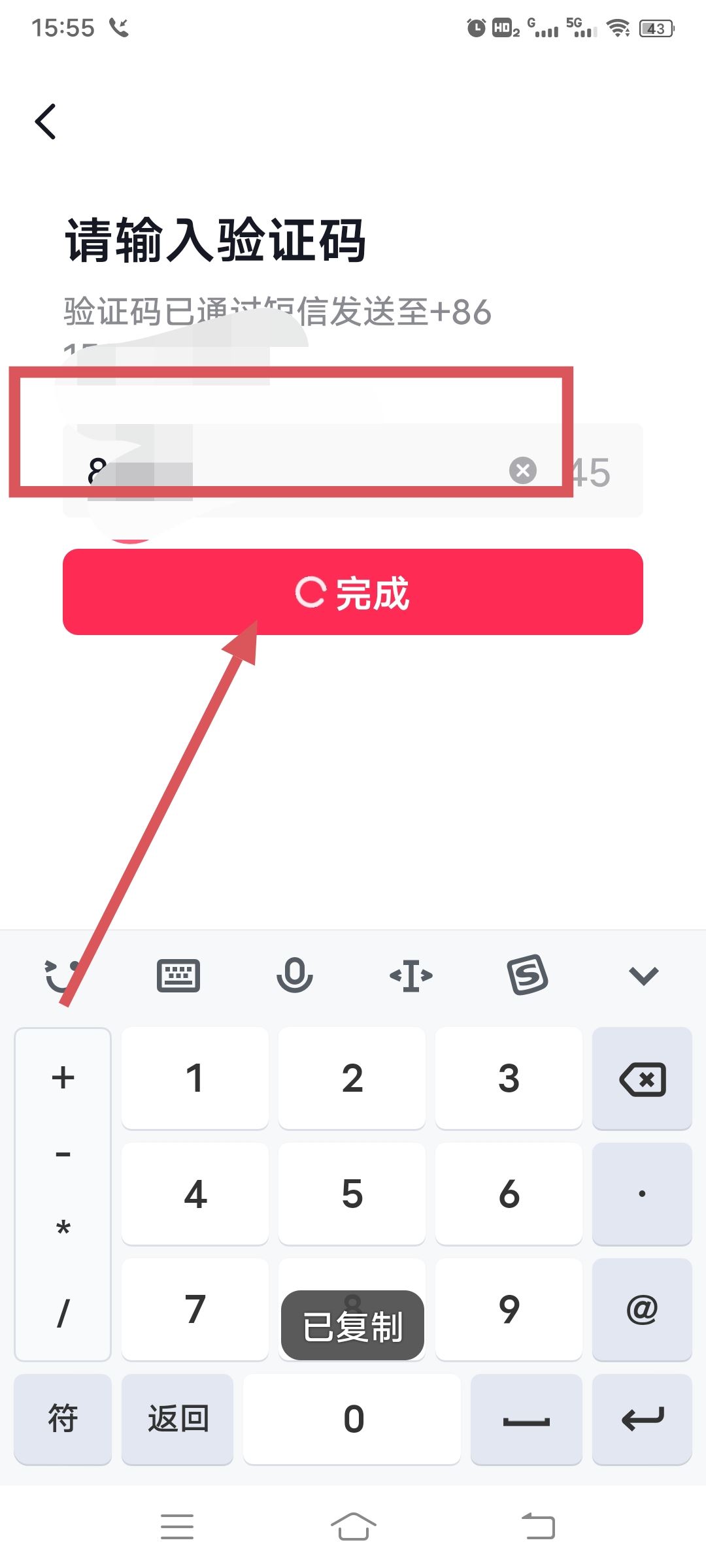 抖音密碼怎么修改新密碼呢？