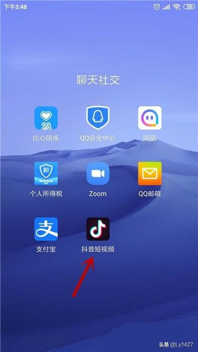 抖音怎樣弄成靜音模式？