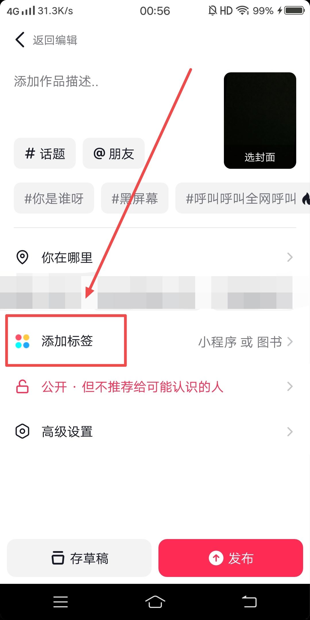 抖音怎么添加電視劇鏈接標(biāo)簽？