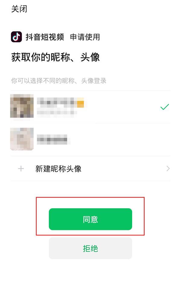 抖音不用手機(jī)號怎么注冊？