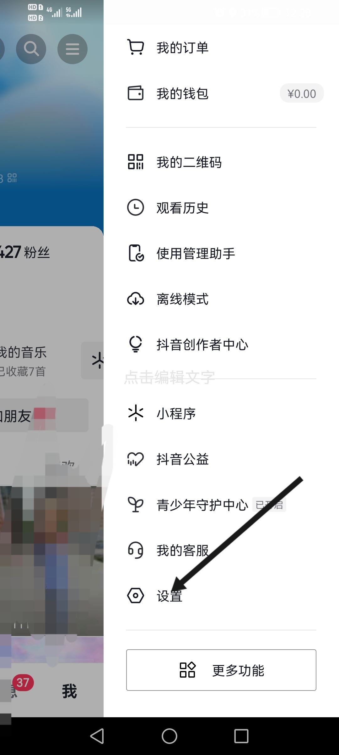 用qq登錄抖音卻沒有授權怎么辦？