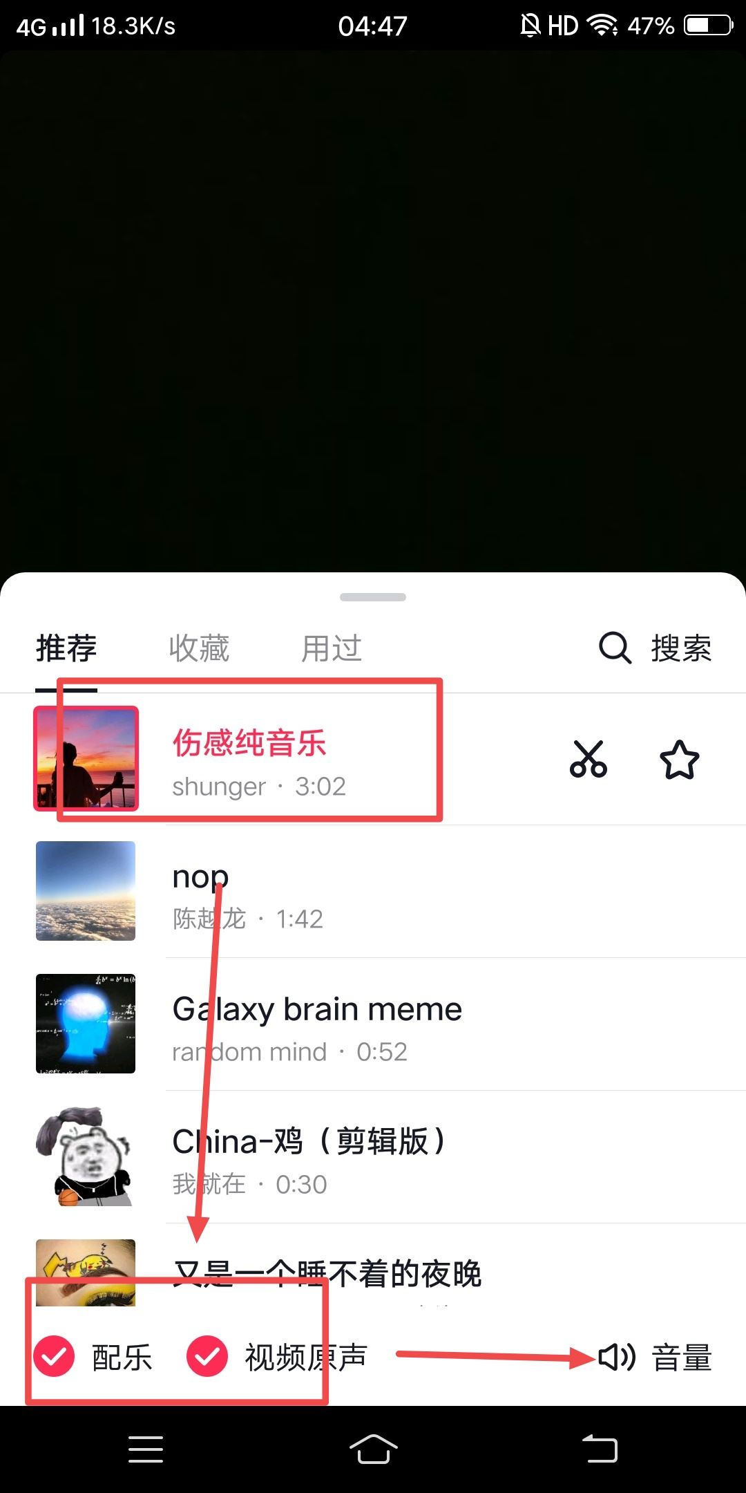 抖音背景音樂怎么設(shè)置自己原音？
