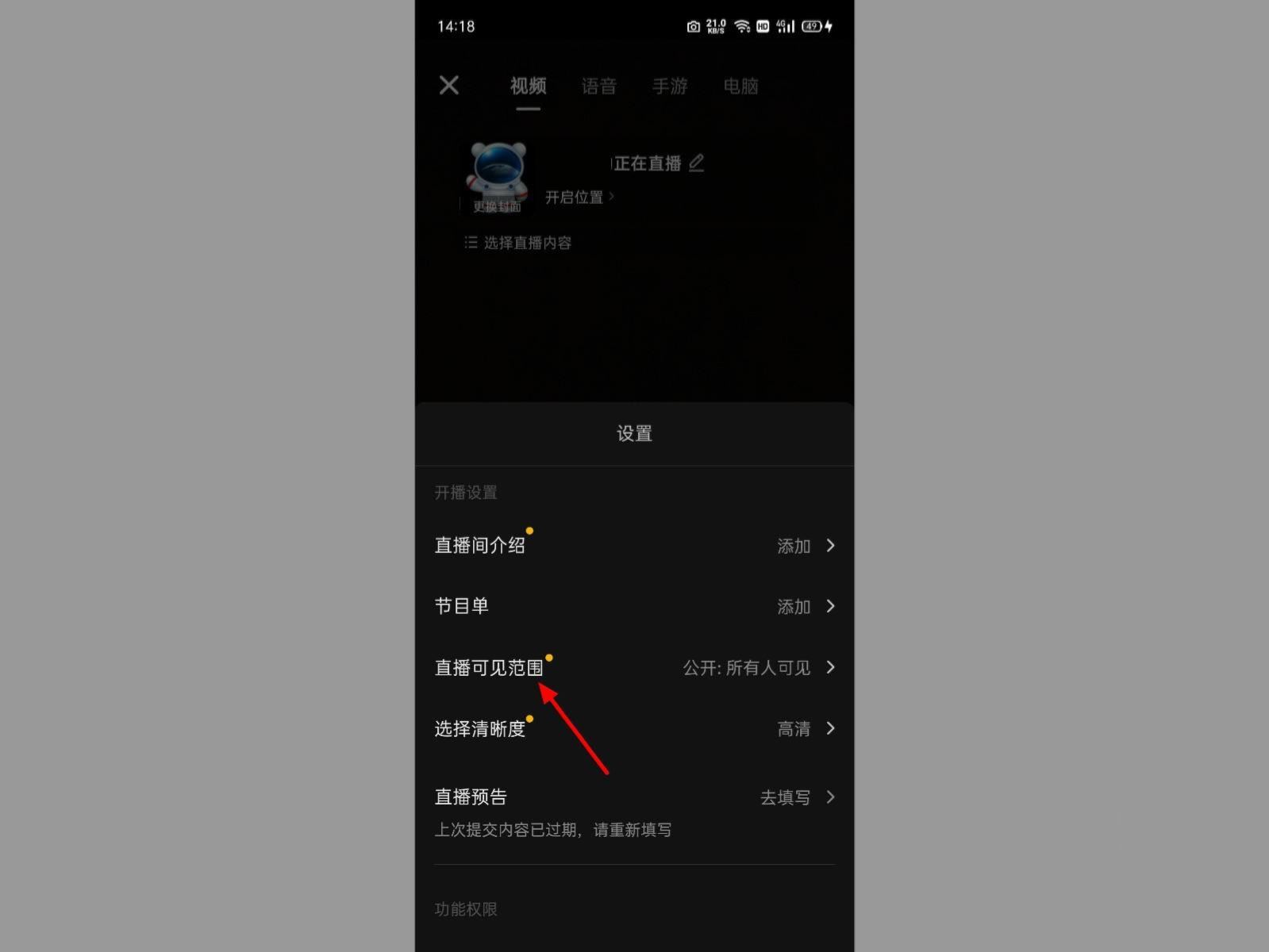 抖音直播怎么屏蔽好友？