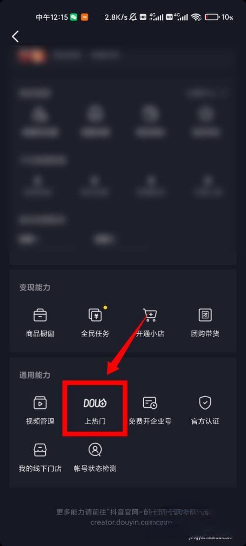 抖音引流的方法？