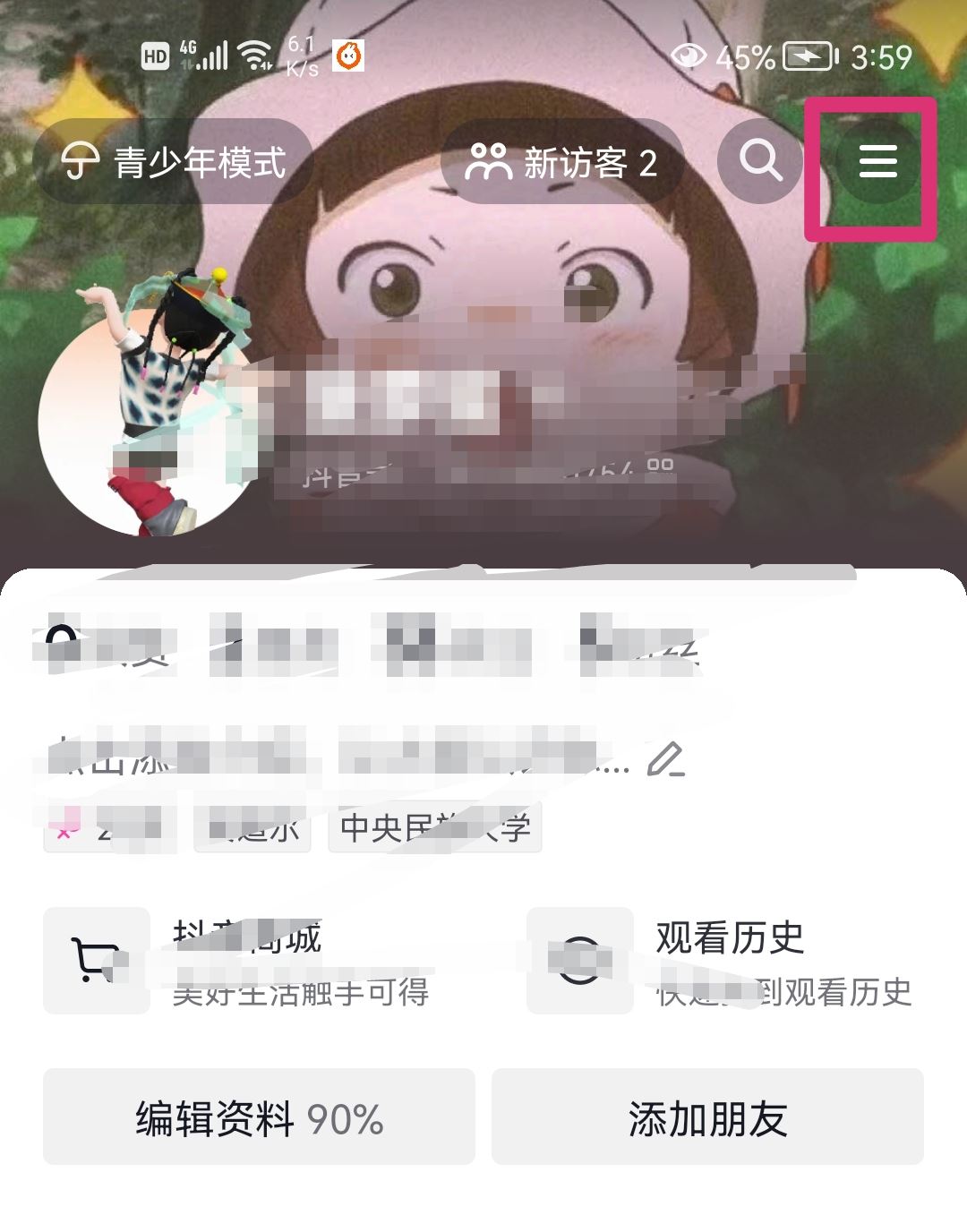 抖音零錢明細(xì)怎么清零？