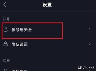抖音提示此手機(jī)賬號(hào)已綁定到賬號(hào)怎么辦？