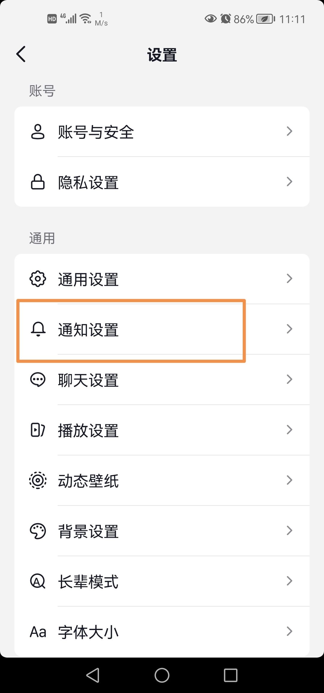 抖音好友上線提醒怎么關(guān)？