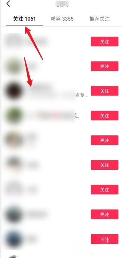 抖音怎么看別人的關(guān)注？