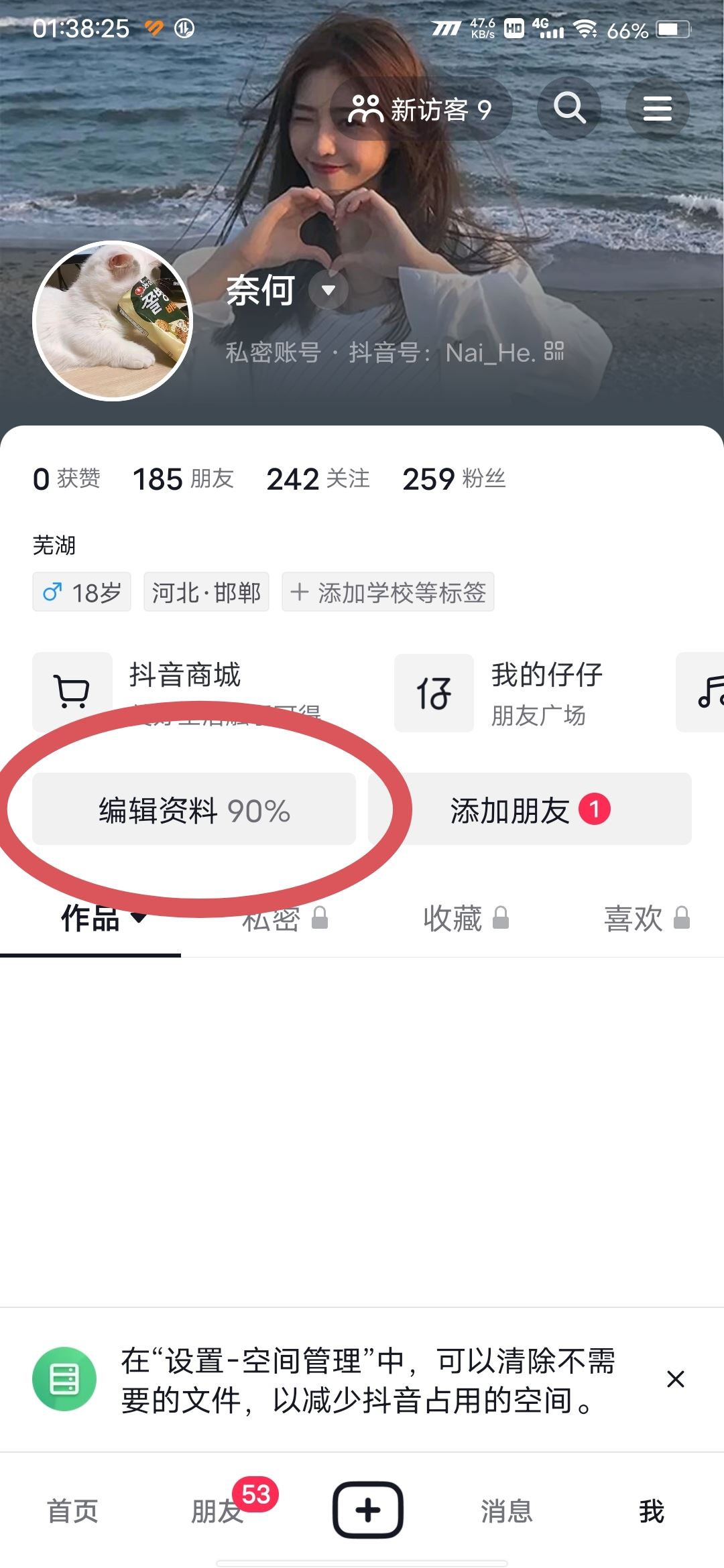 如何換頭像框抖音？