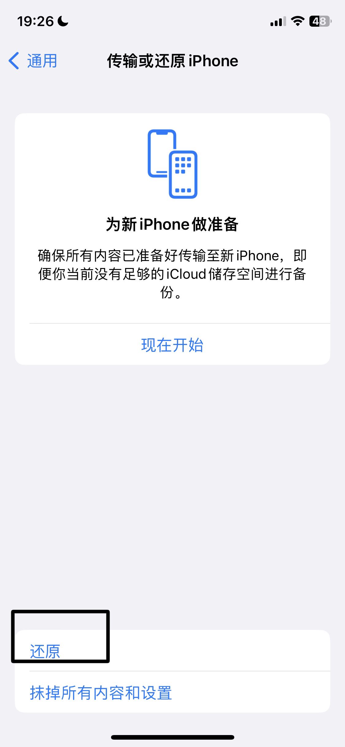 抖音卡了不流暢怎么辦？