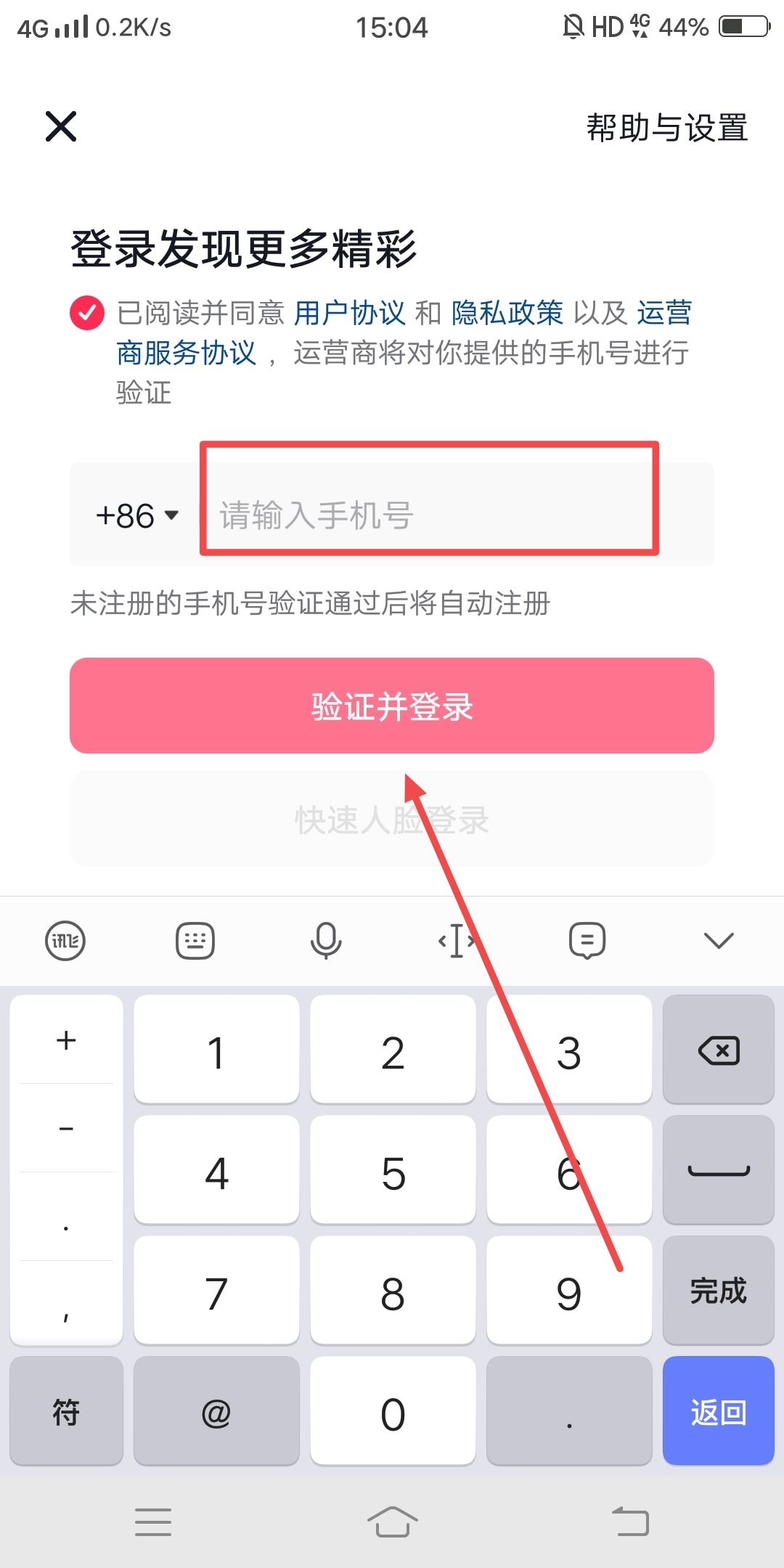 抖音怎么弄第二個(gè)號(hào)？