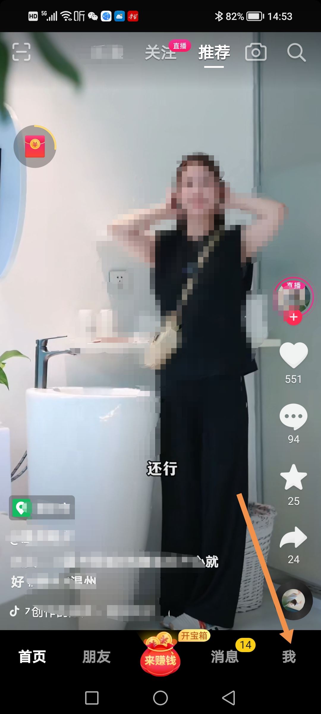 抖音怎么申請平臺介入？
