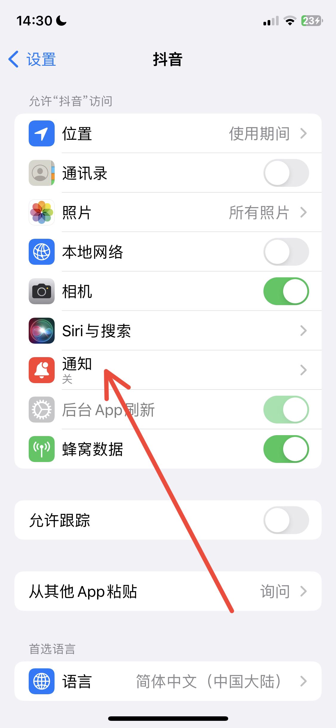 抖音信息不顯示在屏幕上怎么設(shè)置？