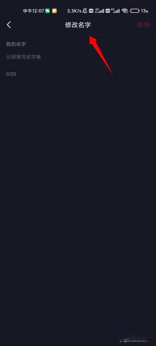 抖音引流的方法？