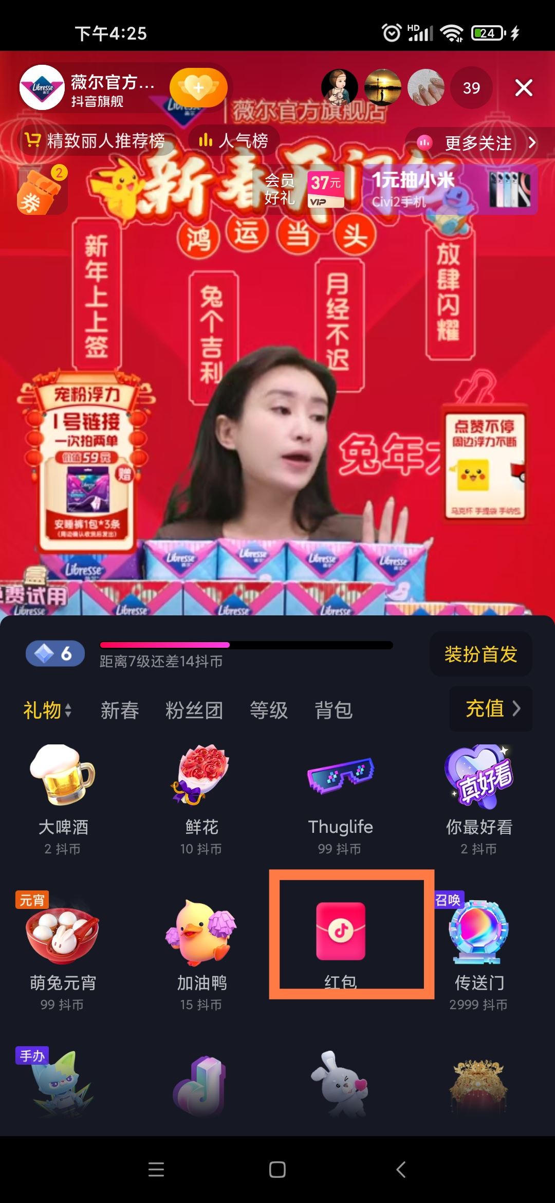 抖音評(píng)論區(qū)怎么發(fā)禮物？