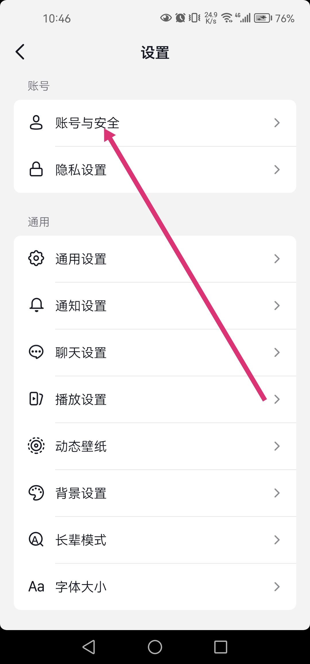 抖音直播認證怎么解除重新認證？