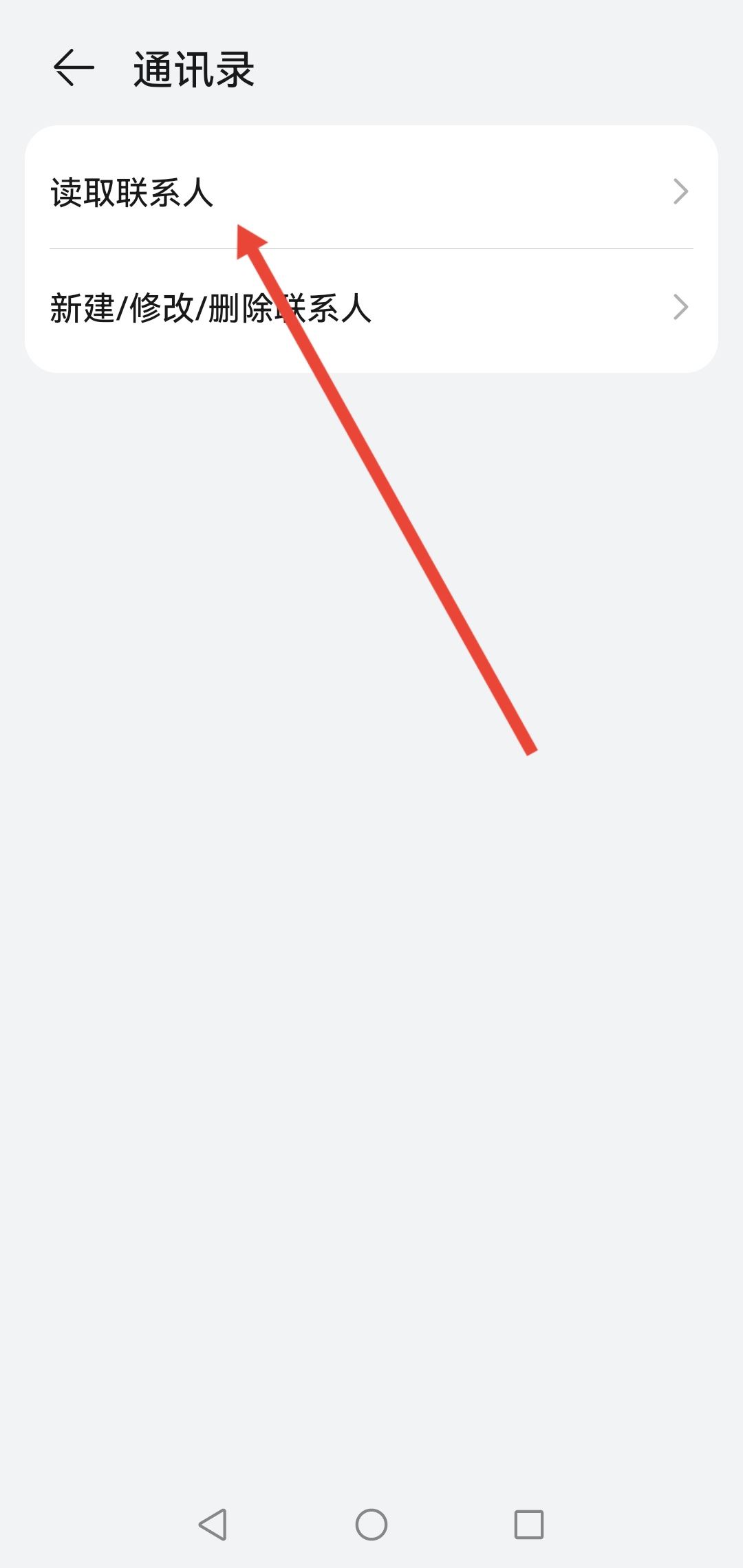 抖音通訊錄怎么開通權(quán)限？
