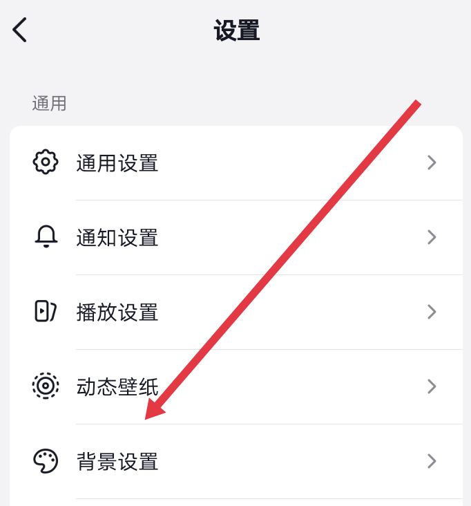 抖音怎么弄成黑色主題？