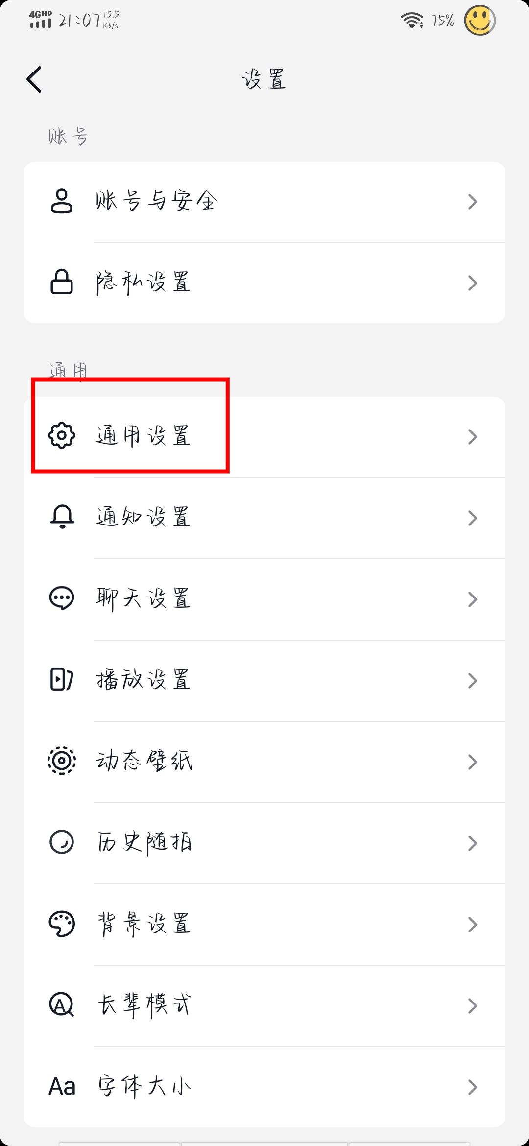 抖音截圖提示怎么關？