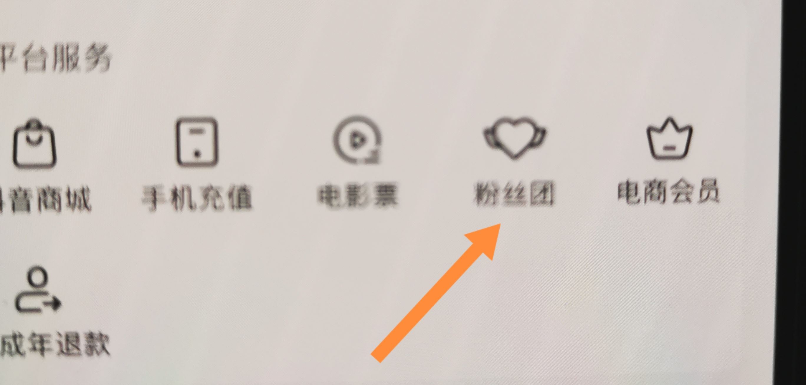 粉絲燈牌怎么關(guān)掉？