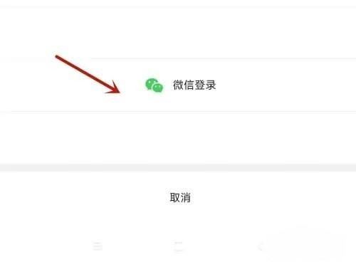 華為抖音微信登錄權(quán)限怎么設(shè)置？