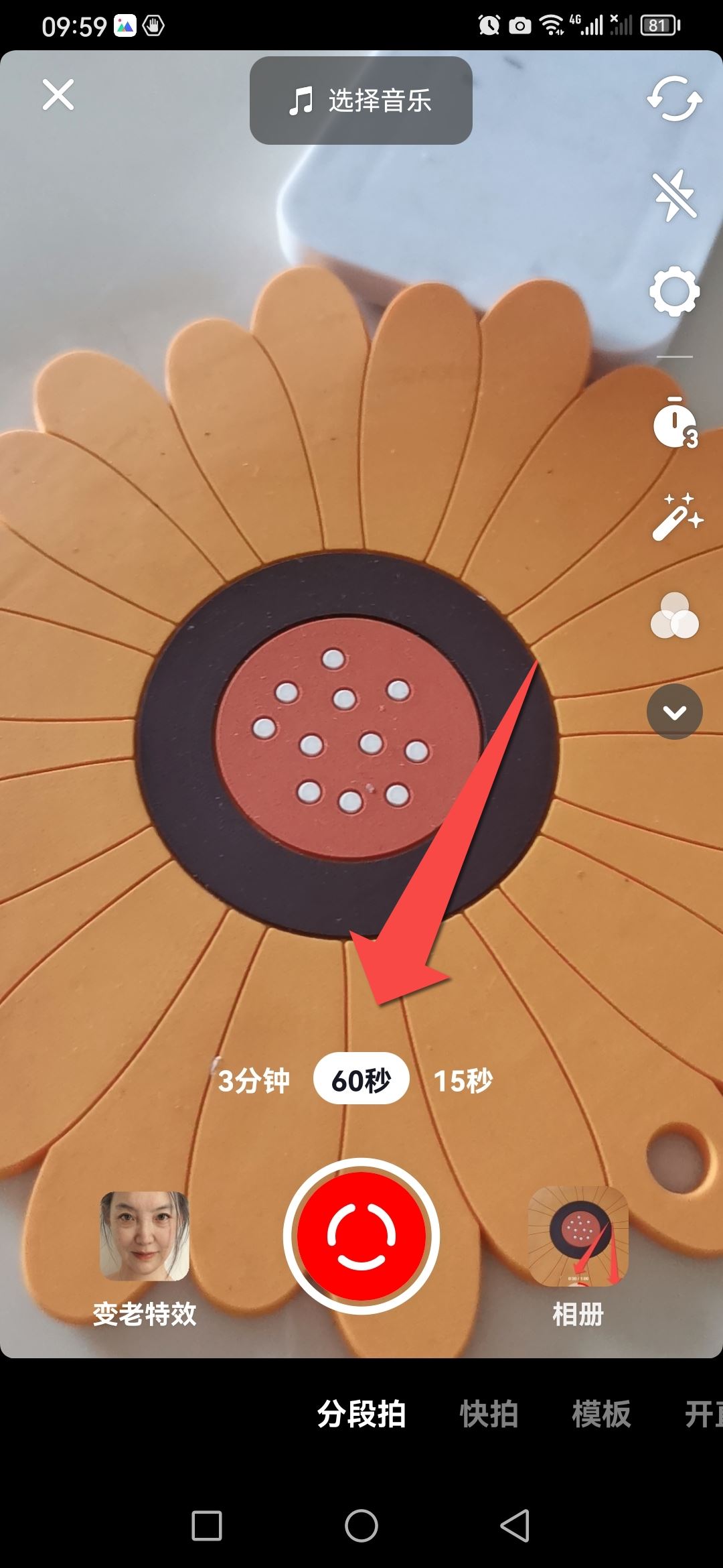 拍抖音60秒找不到了怎么辦？