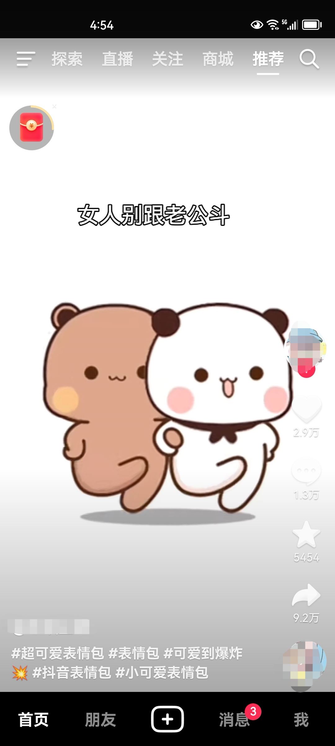 怎么開抖音的小號？
